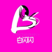 皛皛服饰个体店
