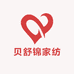 海门区贝舒锦家纺床上用品厂