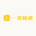 一览精挑