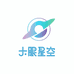 深圳大眼星空动漫科技有限公司