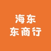 海东东商行