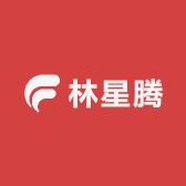 林星腾