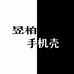 昱柏YuBai阳之瞬专卖店