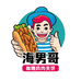 海男哥咖喱鸡肉饼总部