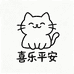 乐安萌宠铺
