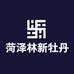 菏泽林新牡丹芍药
