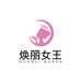 焕丽女王虚白内衣专卖店