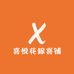 喜悦花嫁喜铺