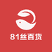 81丝百货