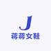 蒋蒋女鞋
