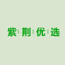 紫荆生鲜优选个体店