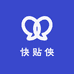 快贴侠