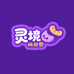 灵境网图食品臻选