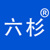 六杉官方旗舰店
