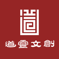 道灵文创