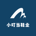 小叮当鞋业工厂店