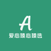 爱心臻心臻选