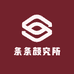 条条颜究所