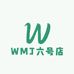 WMJ六号店