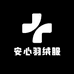 安心羽绒服