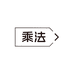 乘法澄法护肤专卖店