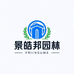 景皓邦园艺