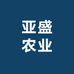 亚盛农业小白