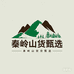 秦岭山货甄选