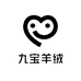九宝羊绒