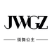 温州街舞公主女鞋