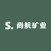 尚航矿业