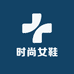 十二时尚鞋坊