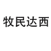 牧民达西旗舰店