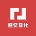 迎亿日化