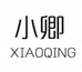 长垣市小卿服装店的小店
