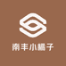 南丰小橘子
