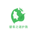碧泉之谜护肤