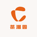 茶湘园