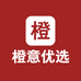橙意优选