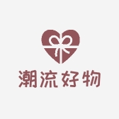 潮流好物商贸店