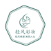 轻风美妆工厂店