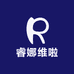 睿娜维啦