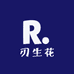 刃生花五金磨具