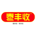 枣丰收健康食品店