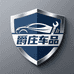 爵庄专改途观L跟PRO