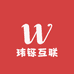 玮铄互联网臻选阁