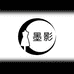 墨影苎麻店