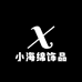 小鹅布布
