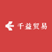 千益贸易