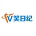 V笑日纪